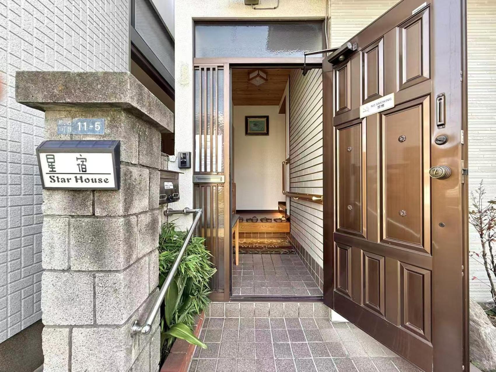 一戸建民泊 Tokyo St-Ar House 東京星宿 المظهر الخارجي الصورة